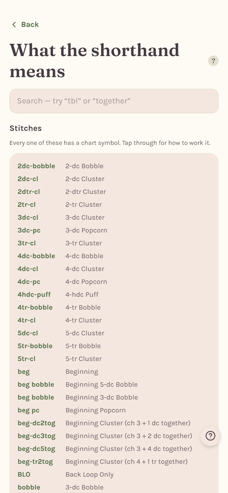 The crochet abbreviations list with its search box (on a phone)